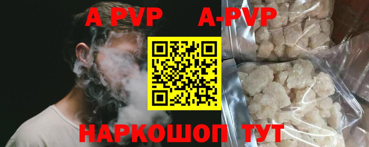 Альфа ПВП крисы CK Мурино