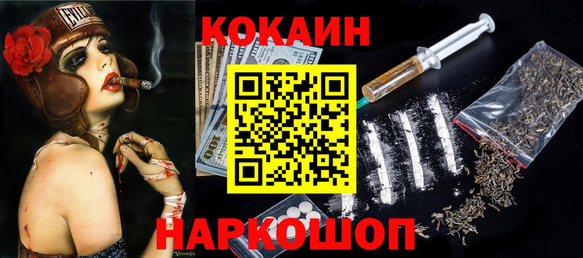 Cocaine FishScale Мурино