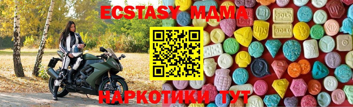 как найти закладки  ОМГ ОМГ ссылки  Экстази  Ecstasy VHQ  Мурино  Ecstasy MDMA  Вход с VPN 