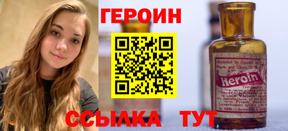 Героин афганец Мурино