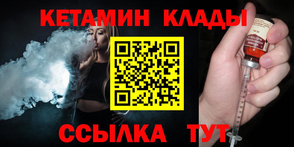 КЕТАМИН VHQ  Вход с VPN  Кетамин VHQ  Мурино 