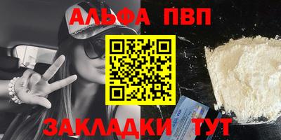альфа пвп Можга
