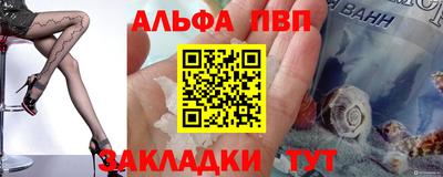 ALPHA PVP Можайск