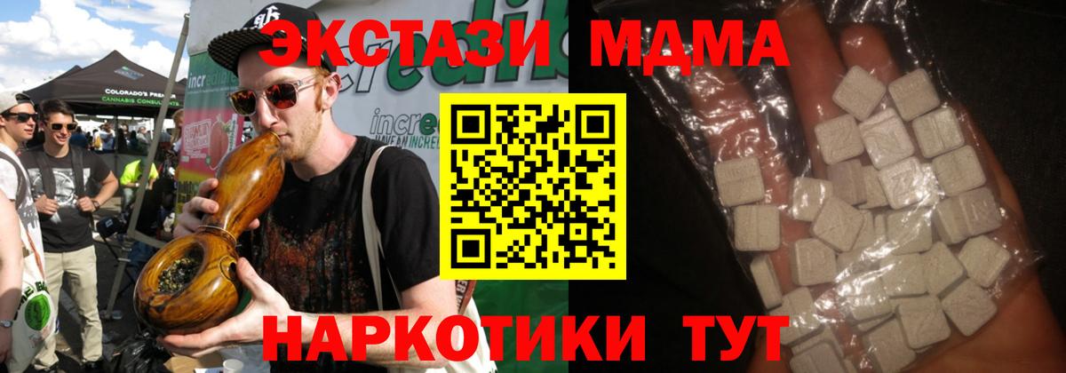 MDMA  Бошки Шишки  Вход с VPN  Экстази  Мурино  Cocaine  Гашиш  Меф кристаллы 