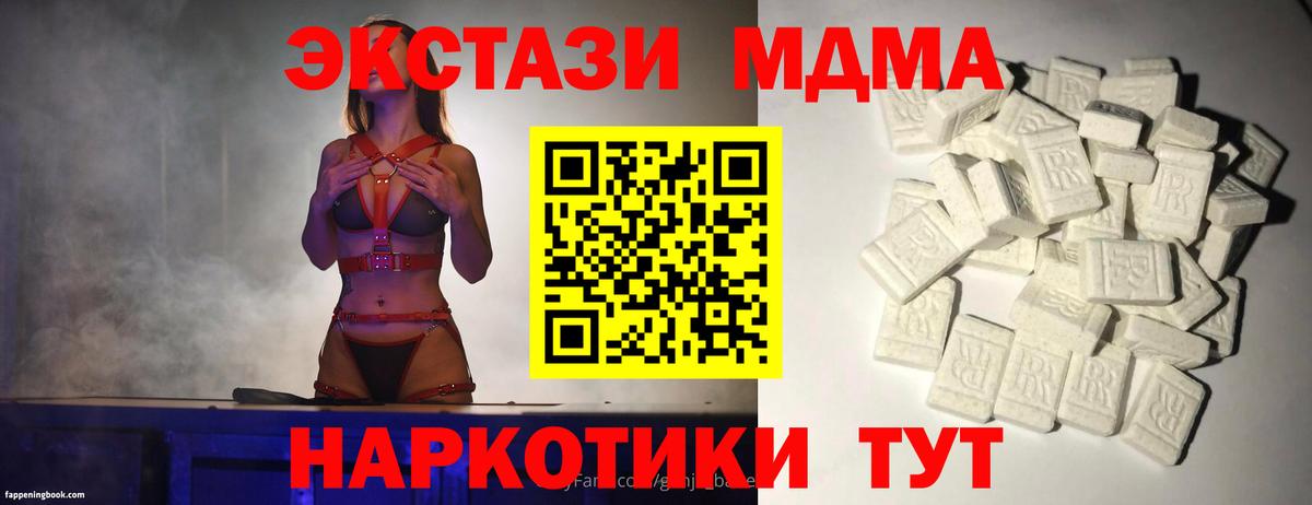 МДМА Molly  Вход с VPN  Мурино  МДМА  МДМА кристаллы 