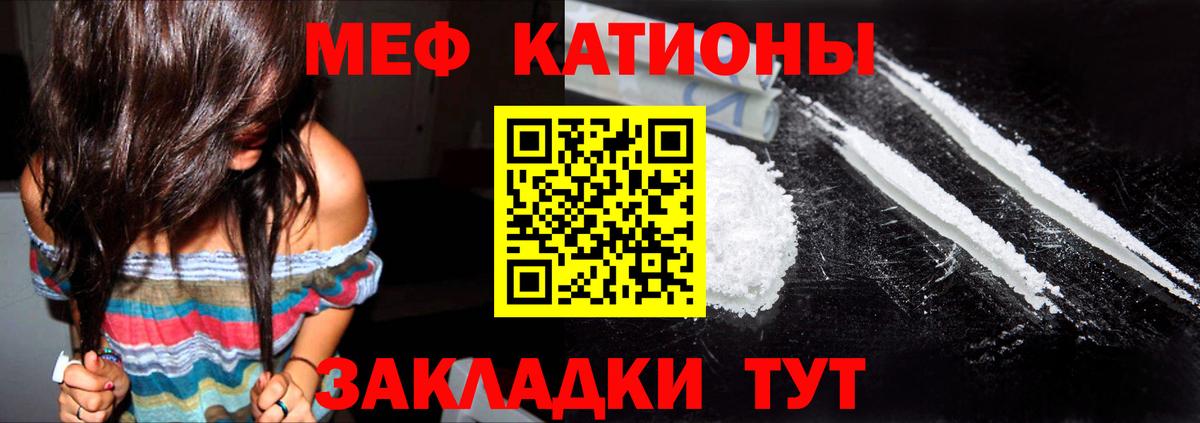МЕФ кристаллы Мурино