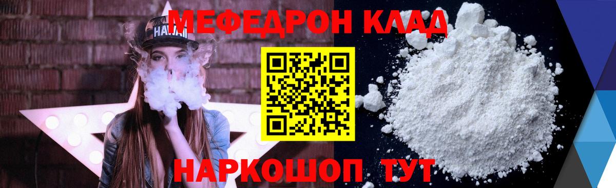 Мефедрон  хочу   Вход с VPN  Меф mephedrone  Мурино  МЯУ-МЯУ VHQ 