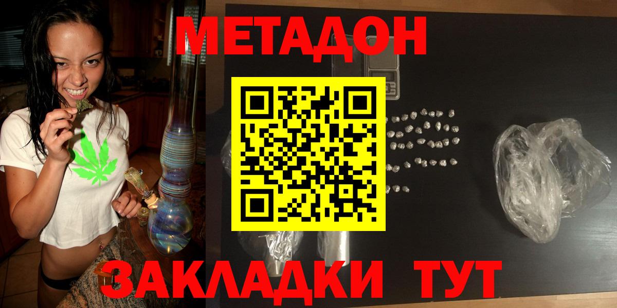 hydra ссылки  МЕТАДОН белоснежный  МЕТАДОН VHQ  Вход с VPN  Мурино 