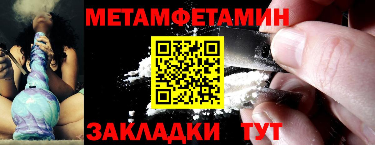 Первитин кристалл Мурино